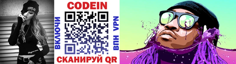 ОМГ ОМГ рабочий сайт  Циолковский  Codein напиток Lean (лин) 