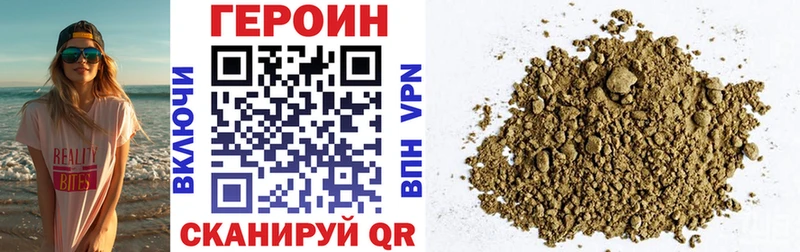 где купить наркоту  Циолковский  Героин хмурый 