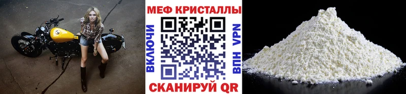 Мефедрон mephedrone  продажа наркотиков  Циолковский 