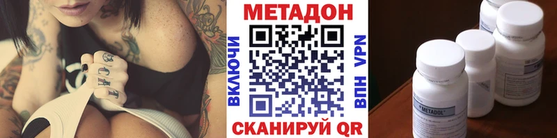 Метадон белоснежный  наркошоп  Циолковский 